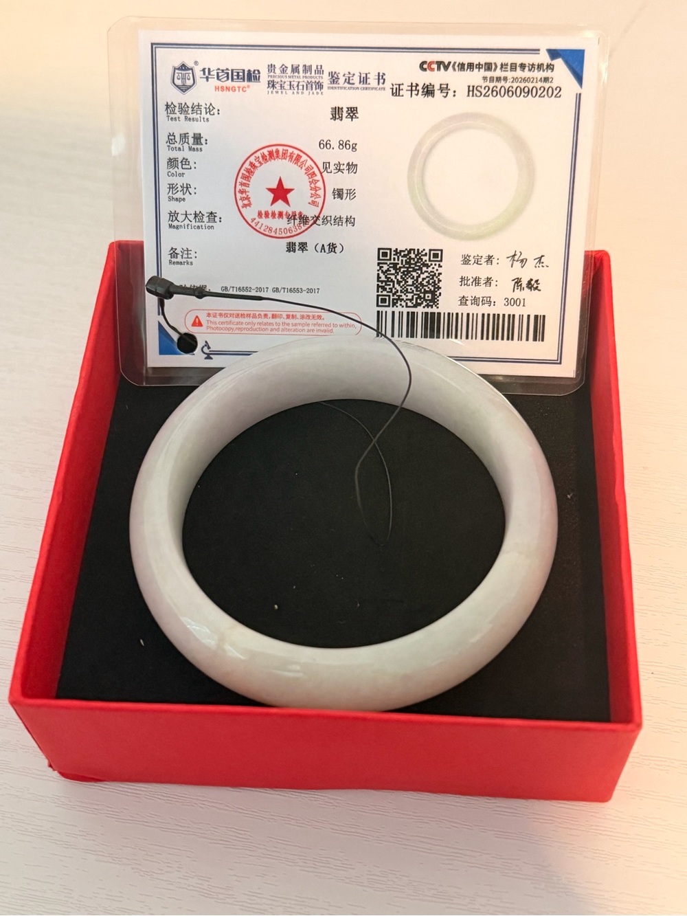 White Jade Bangle Bracelet - Classic Women's Jewelry